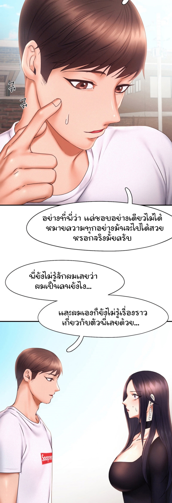 Flying High ตอนที่17 (9)